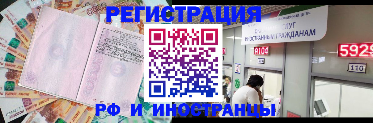 временная регистрация для всех в Кольчугино