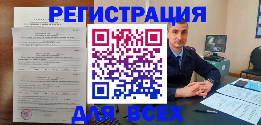 временная регистрация госуслуги в Кольчугино
