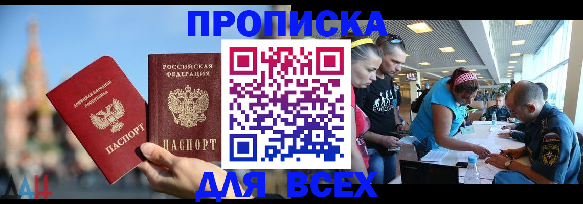 прописка гарантия в Кольчугино